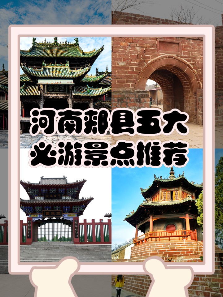 郏县怎么读,郏县正确读音