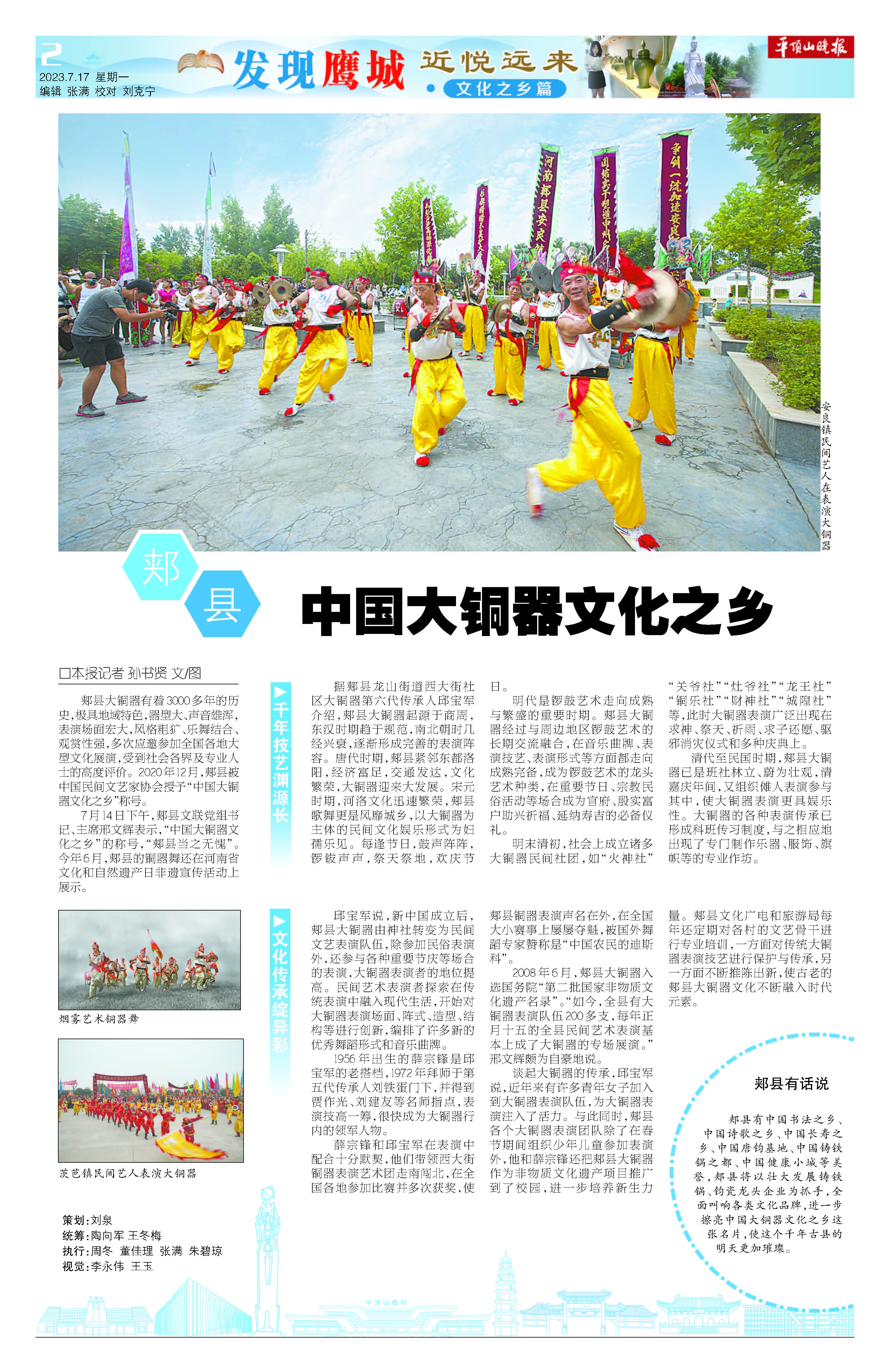 郏县怎么读,郏县正确读音