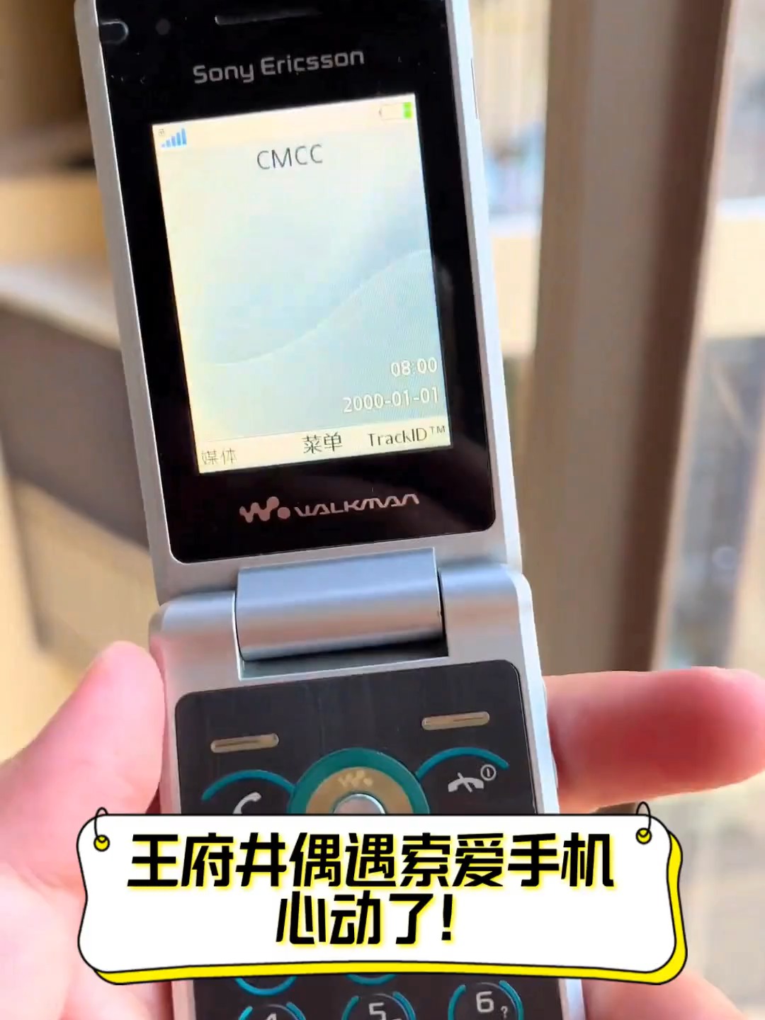 索爱psp手机,索爱手机全部机型大全