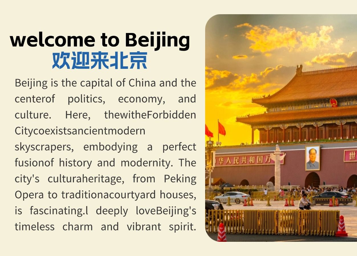 北京旅游景点英文,北京旅游攻略必玩的景点