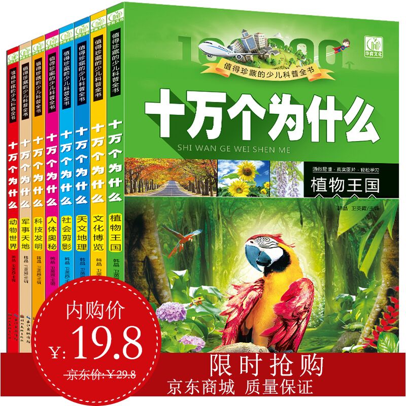 百科全书摘抄,百科全书好段