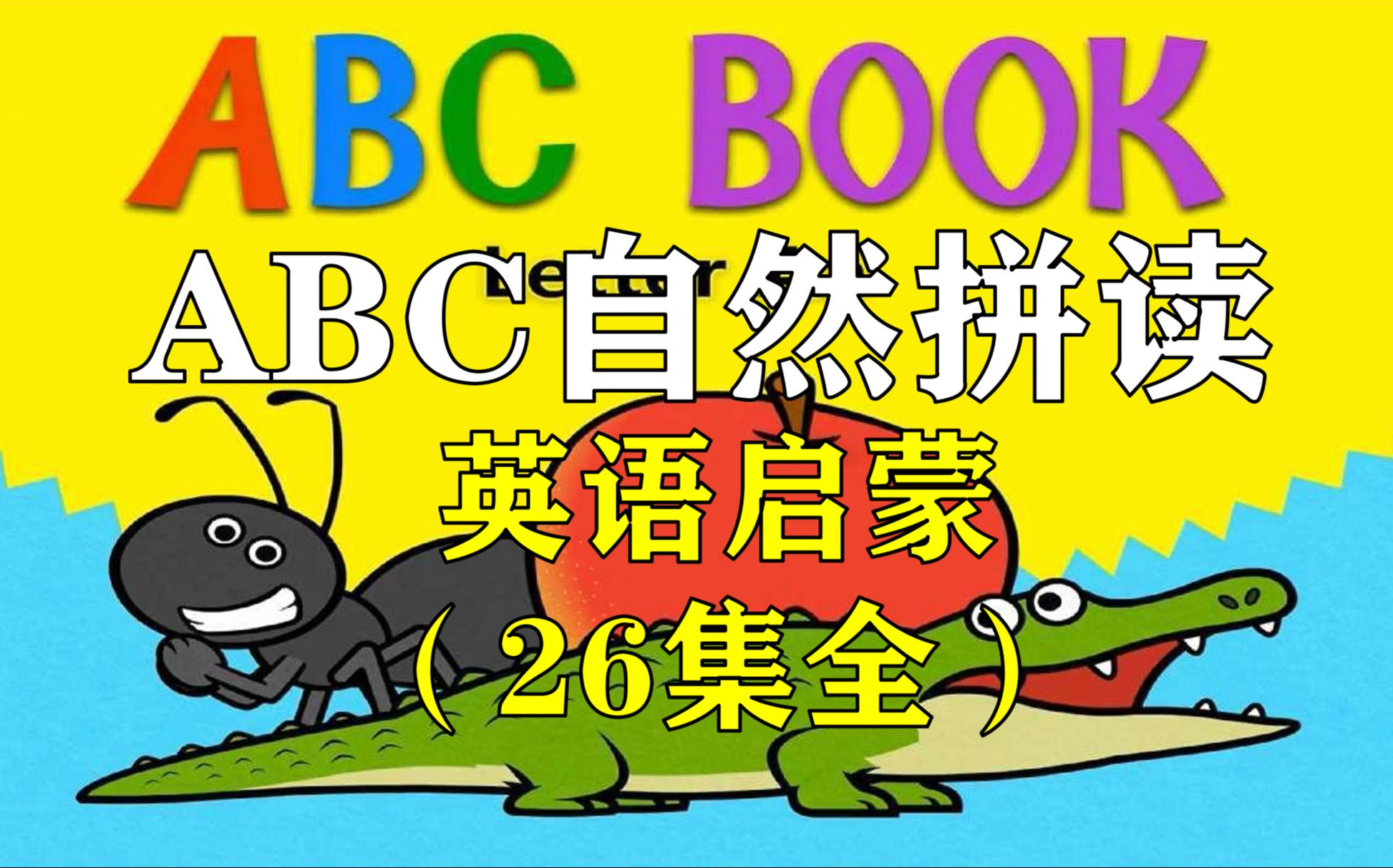 世界三大百科全书abc是指,世界三大著名百科全书