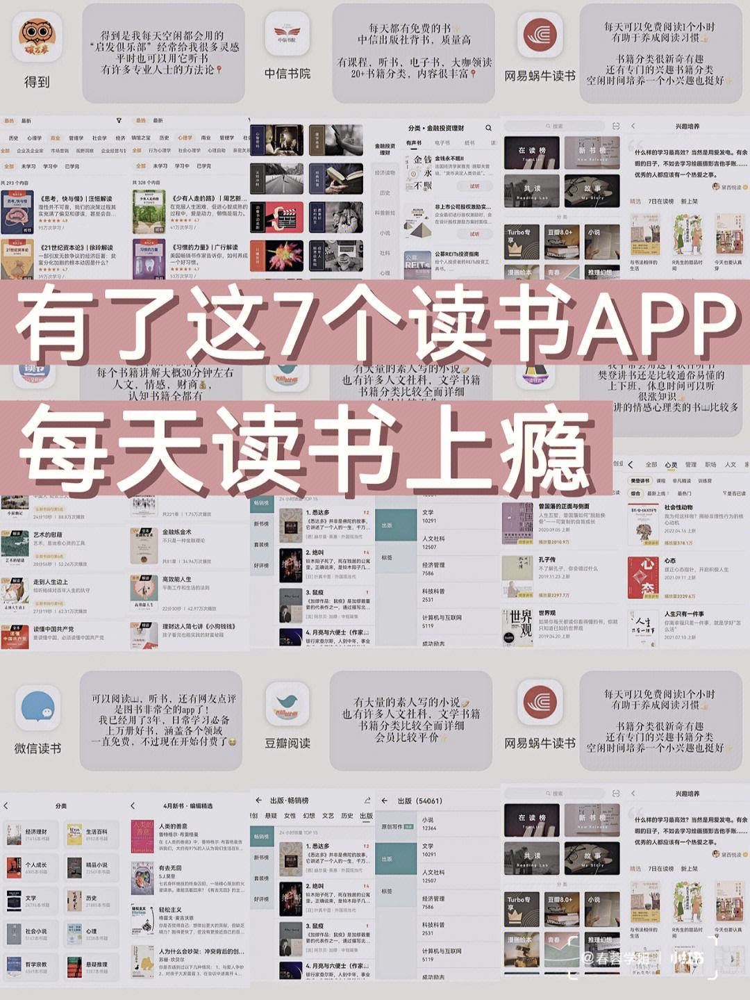 看书全免费软件排行榜,十大免费看书app排行