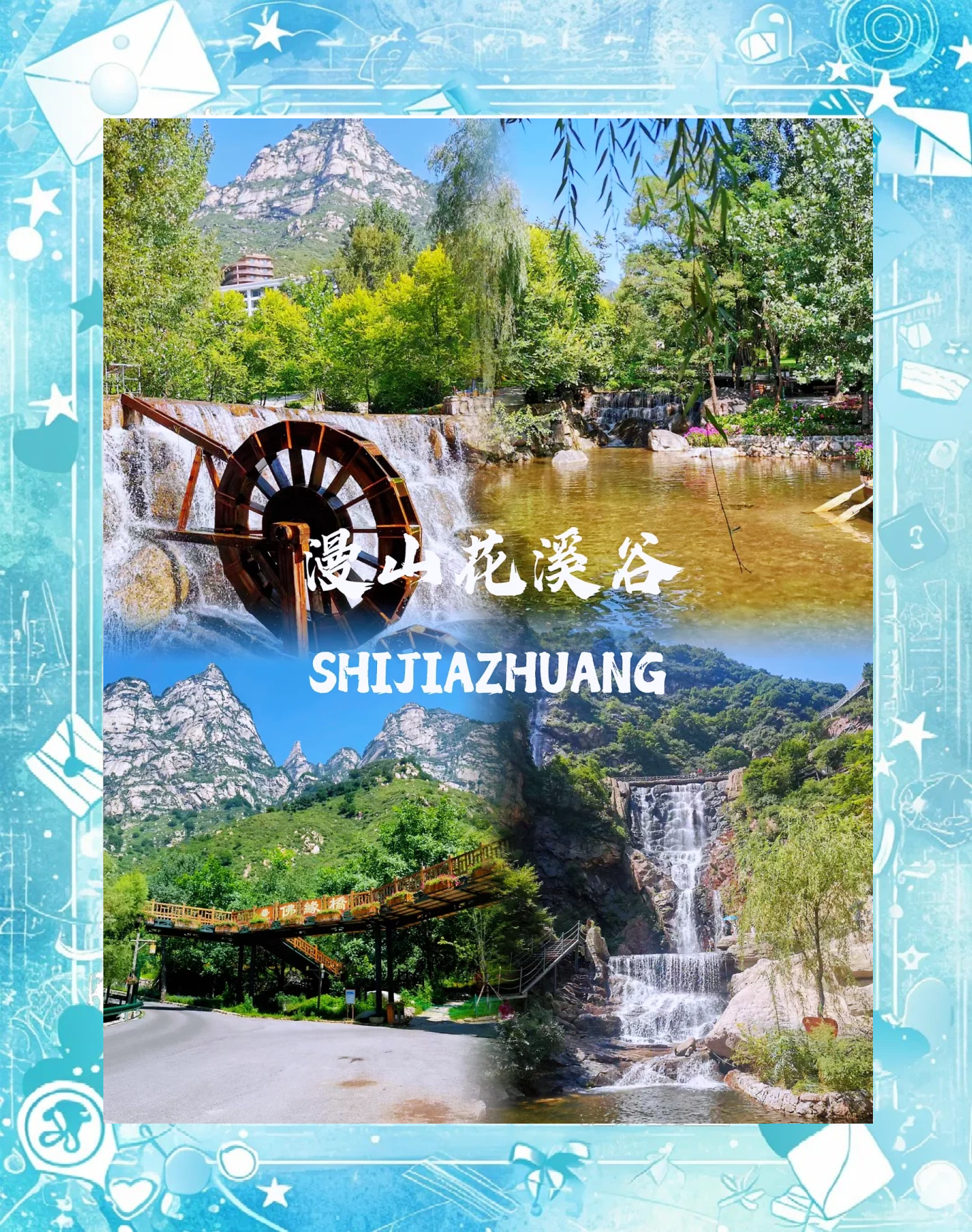 石家庄附近旅游景点,石家庄二日游最佳攻略