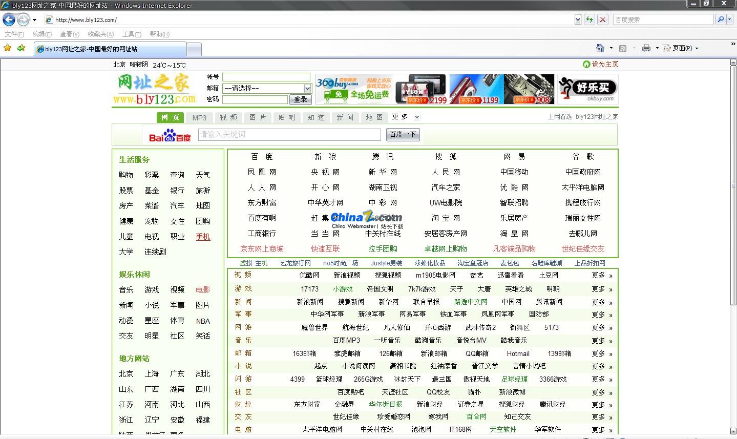 hao123网站主页,个人网站主页