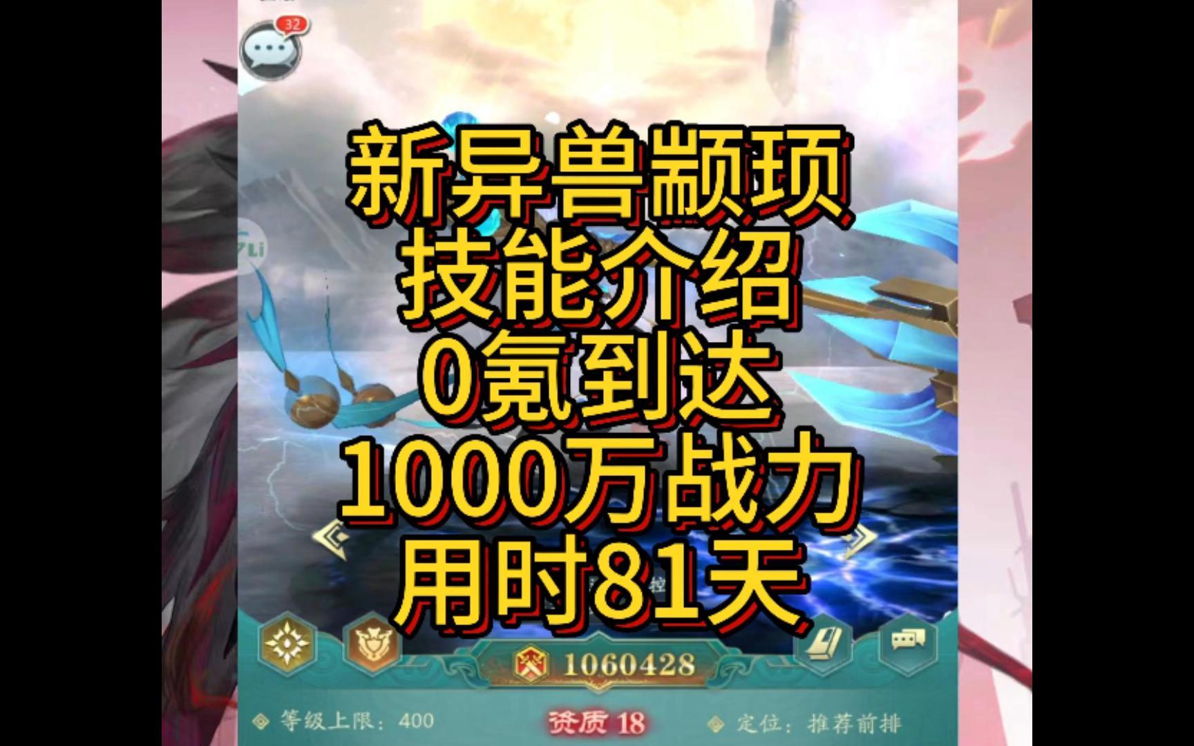 17资质以内最适合培养的异兽,山海经异兽录刷17资质