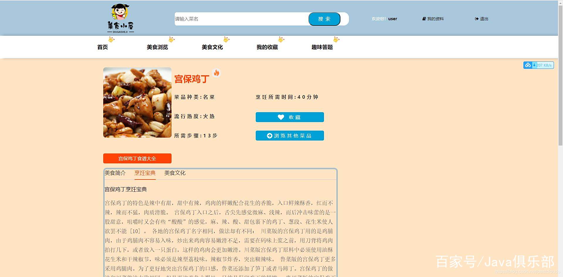 美食天下网站,美食天下全部视频大全