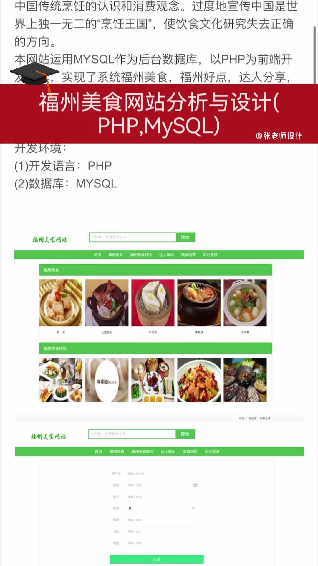 美食天下网站,美食天下全部视频大全