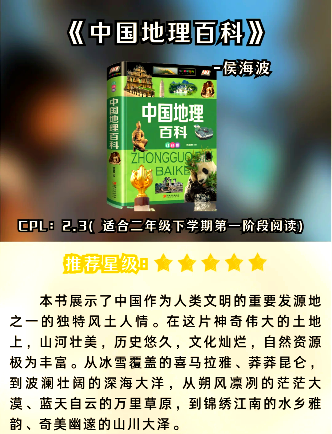 二年级科普书必读30本,二年级必看10本科普书