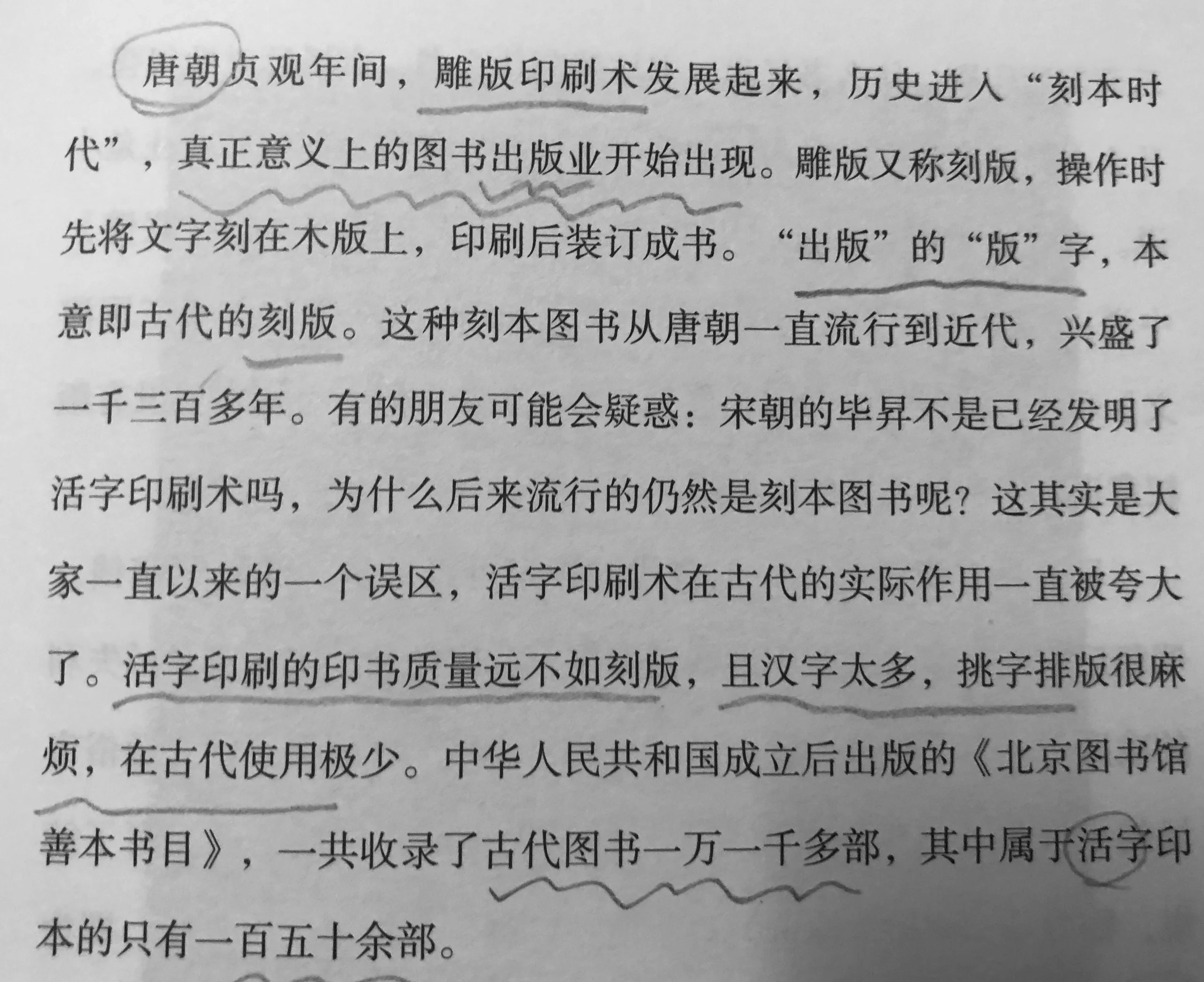 古代百科全书,中国大百科全书