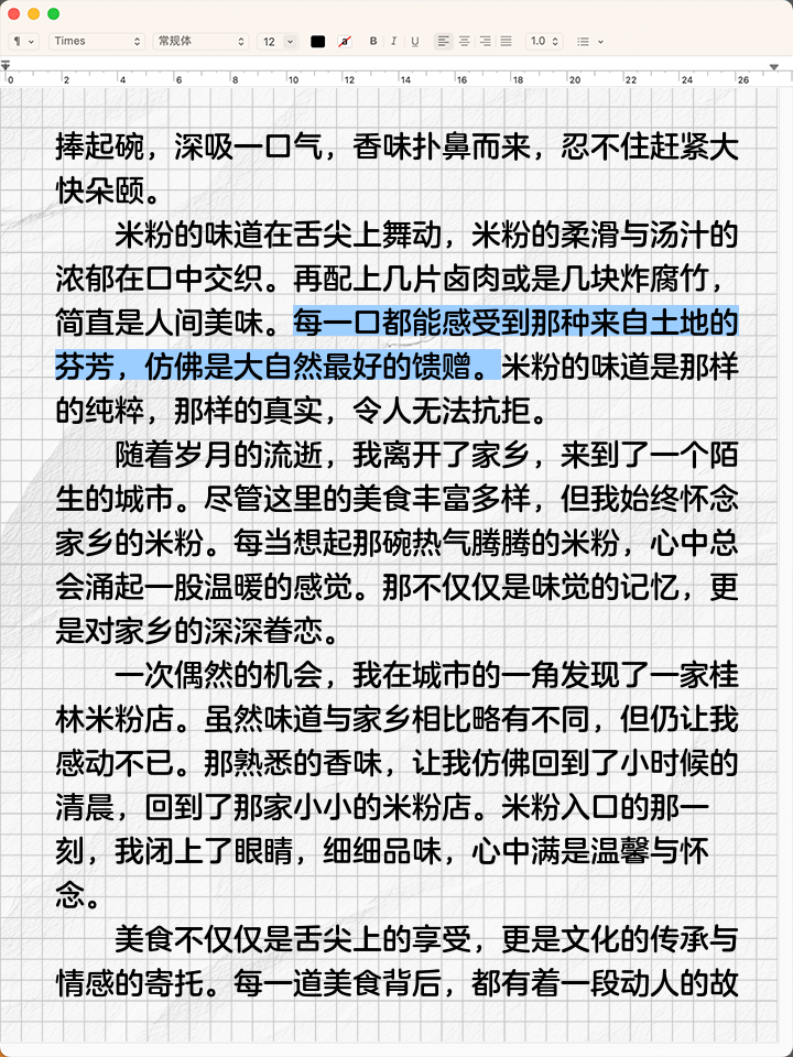 美食让生活更美好800字作文,美食让生活更美好优秀作文