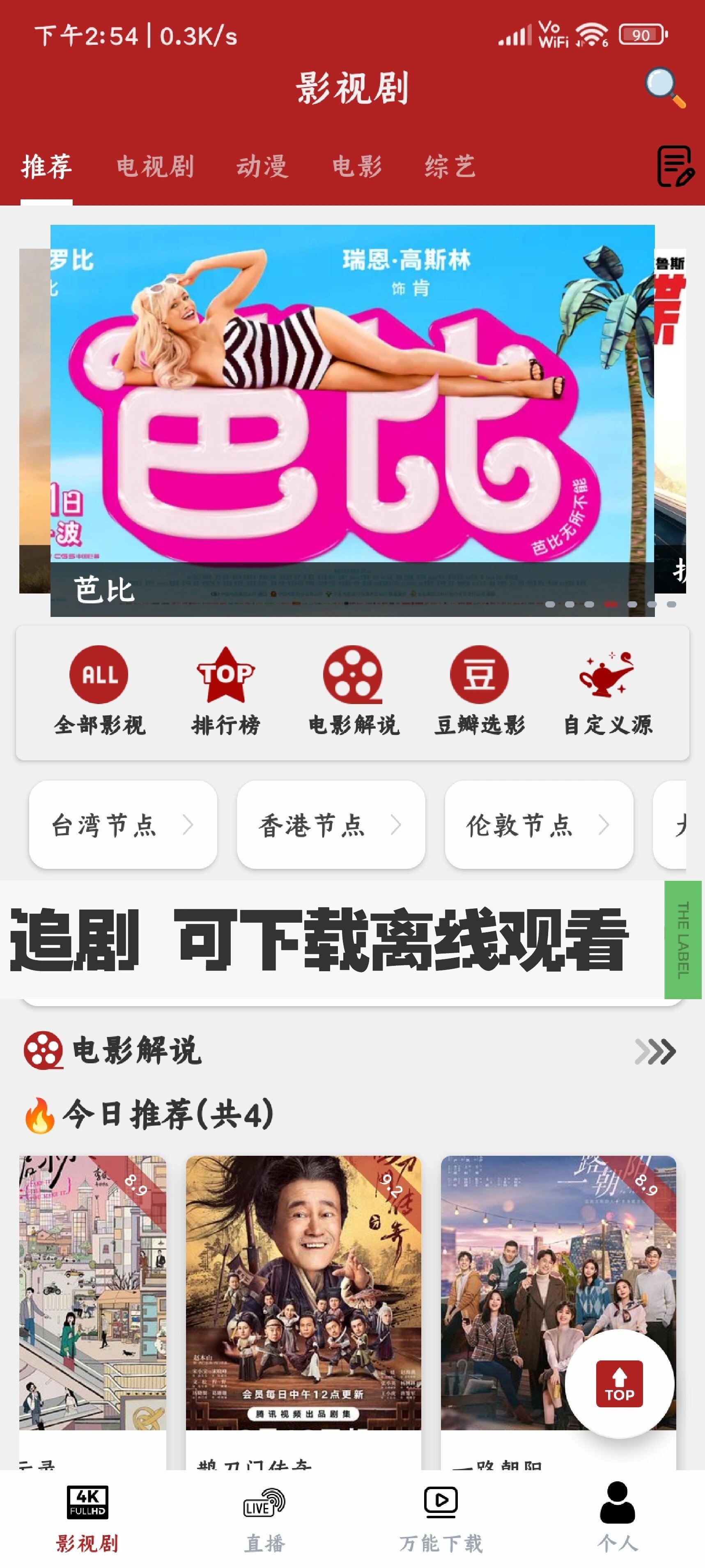 2345影视大全最新版下载,2345影视大全211