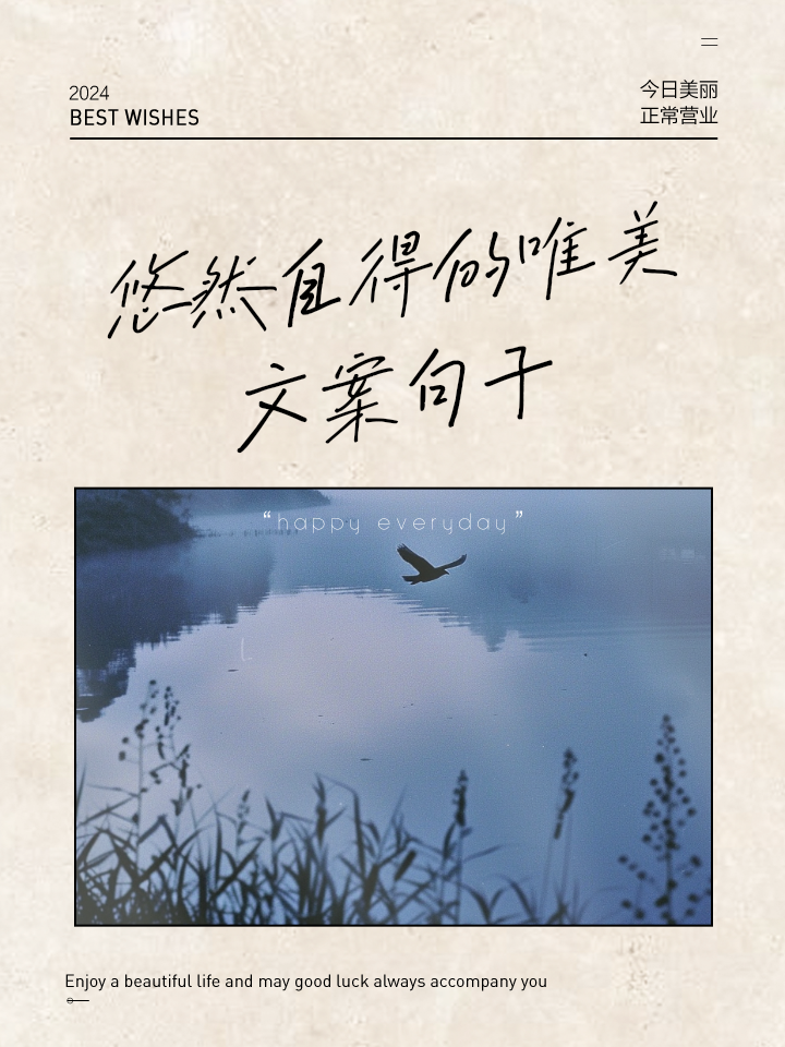 悠游自在造句,悠游自在的意思和造句