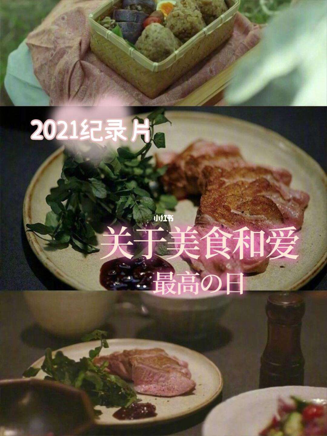 美食纪录片2021,中国十部顶级美食纪录片