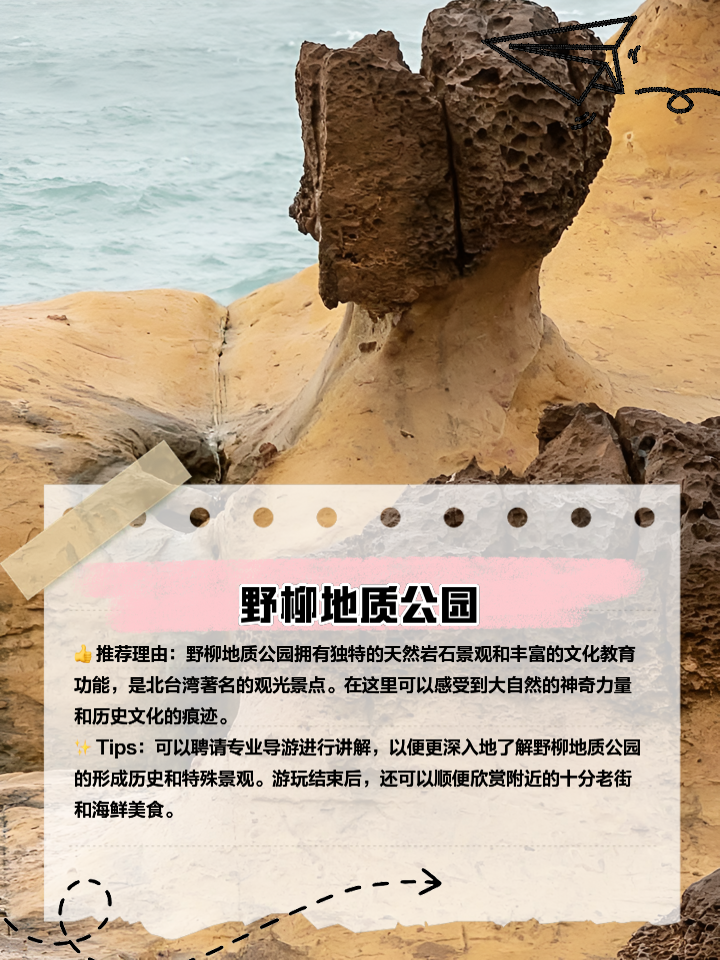 台湾旅游景点推荐,台湾旅游景点推荐一下