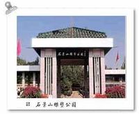 石景山雕塑公园,石景山雕塑公园营业时间