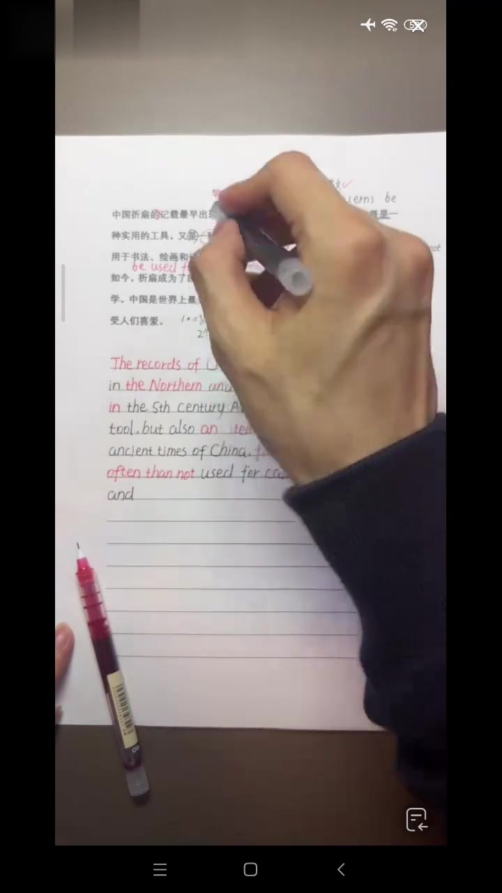 扇子翻译,4个字古风诗意扇子