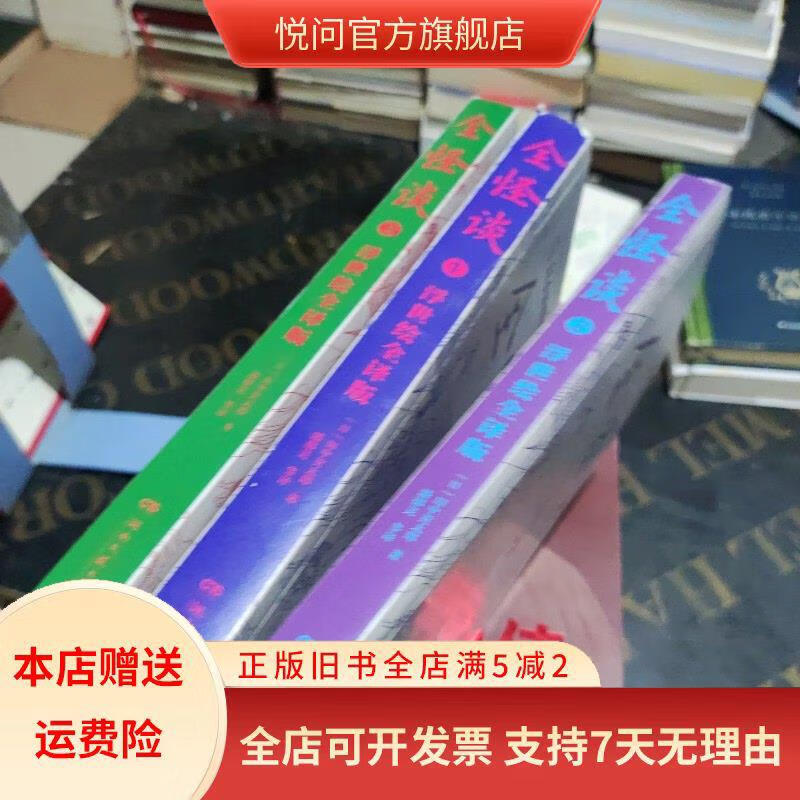 百科全书式的小说,百科全书式修仙