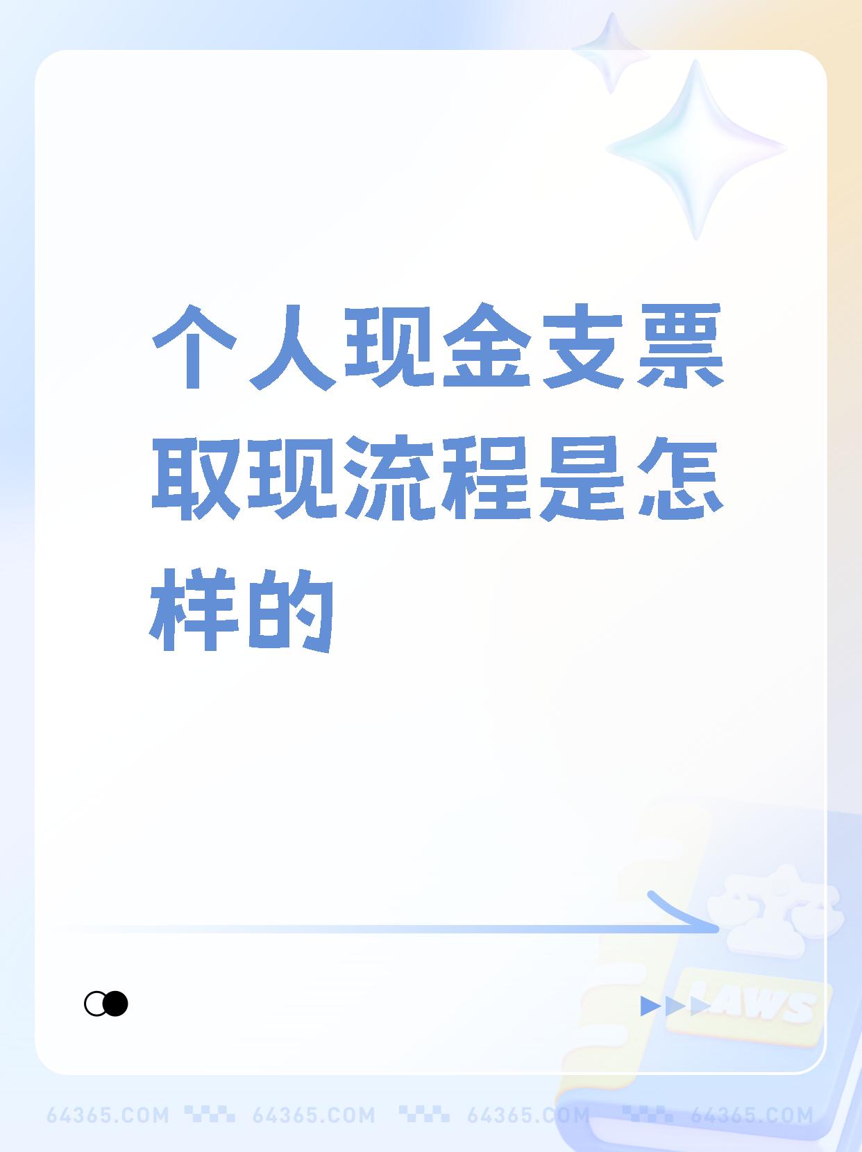 旅行支票怎么用,旅行必带物品清单图