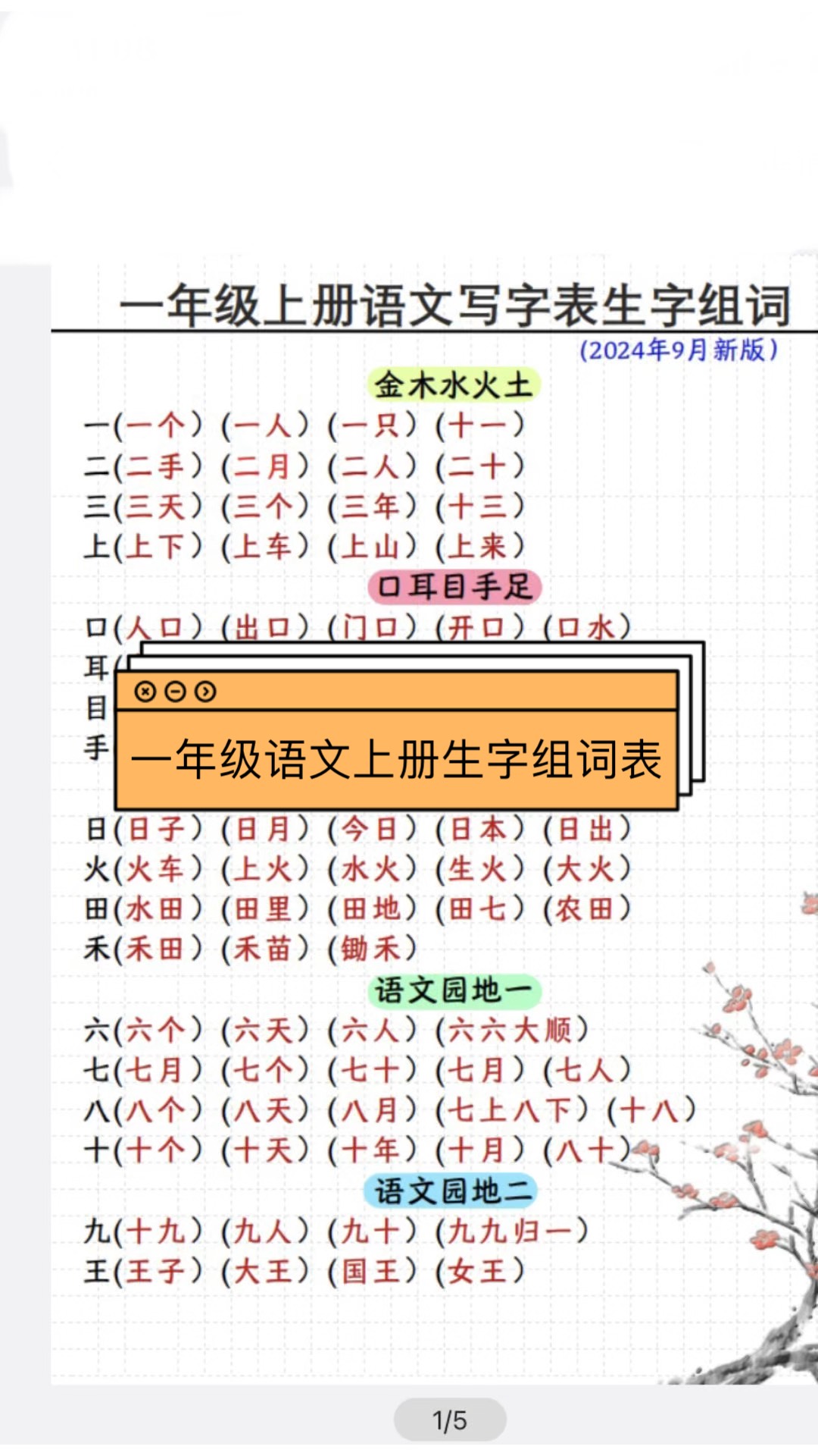 划组词,划组词2个字