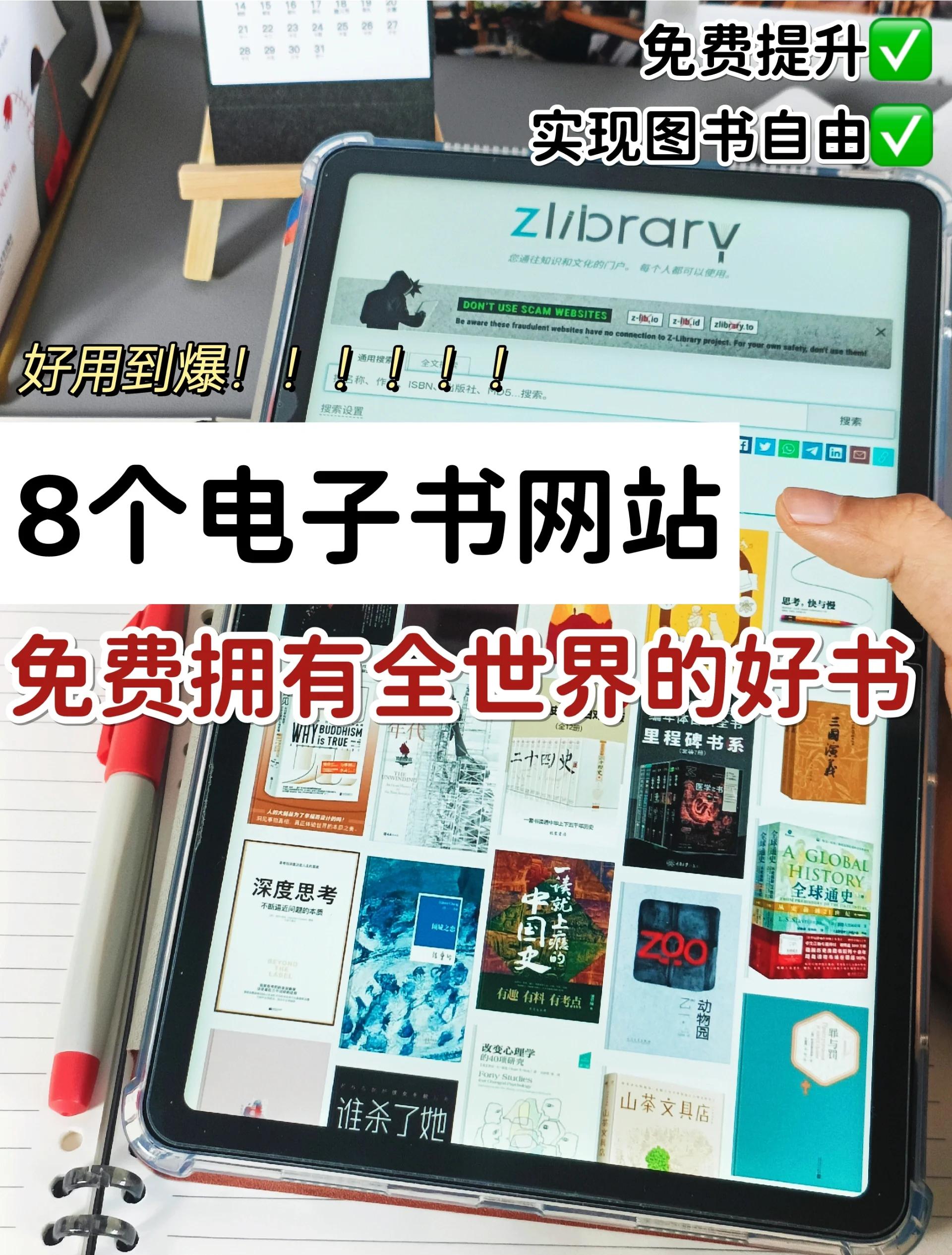 哪里可以看到免费正版电子书,哪里可以看到免费正版电子书软件