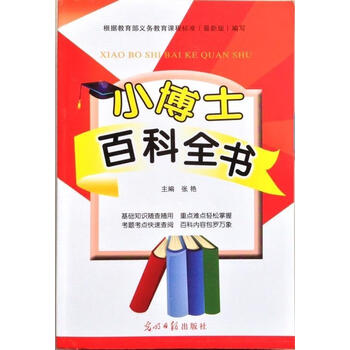 百科全书属于哪种工具书,中国百科全书一览表