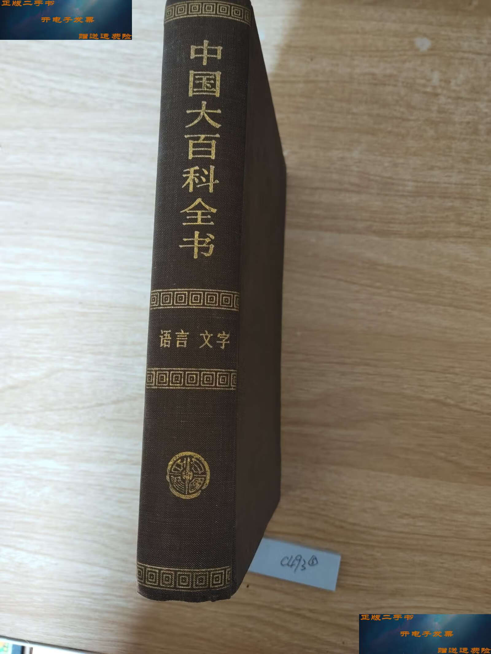 百科全书是谁写的,百科全书是谁提出来的