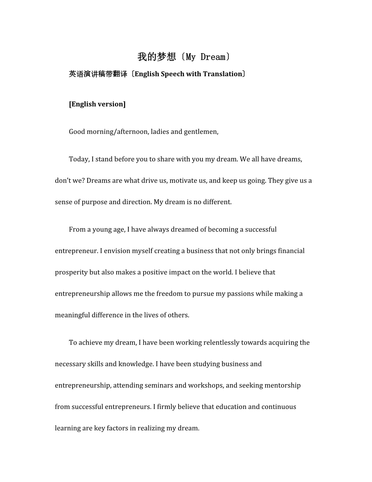ENGLISHSPEECH,englishspeechcontest英语