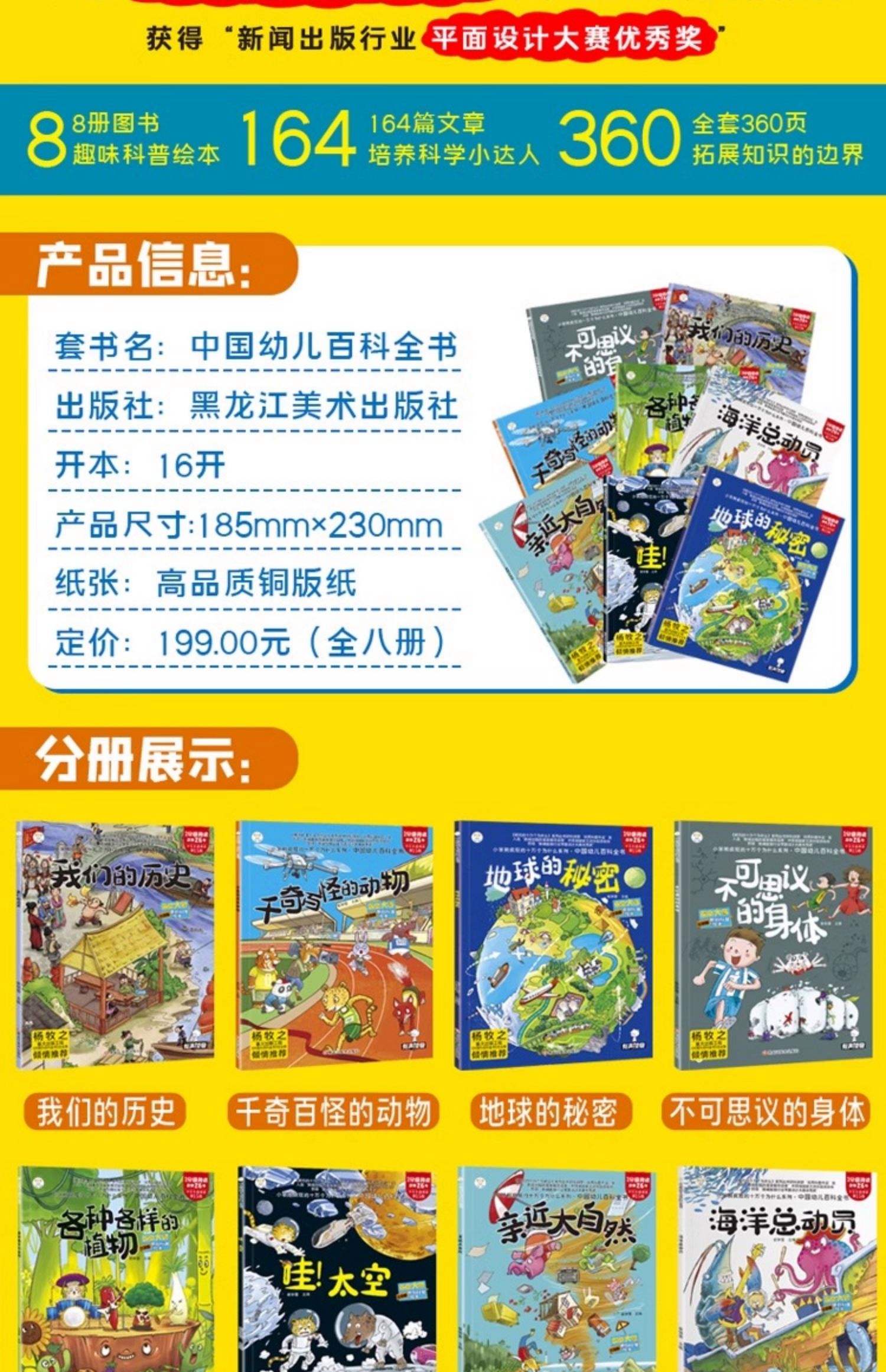 中国幼儿百科全书,26岁幼儿百科知识