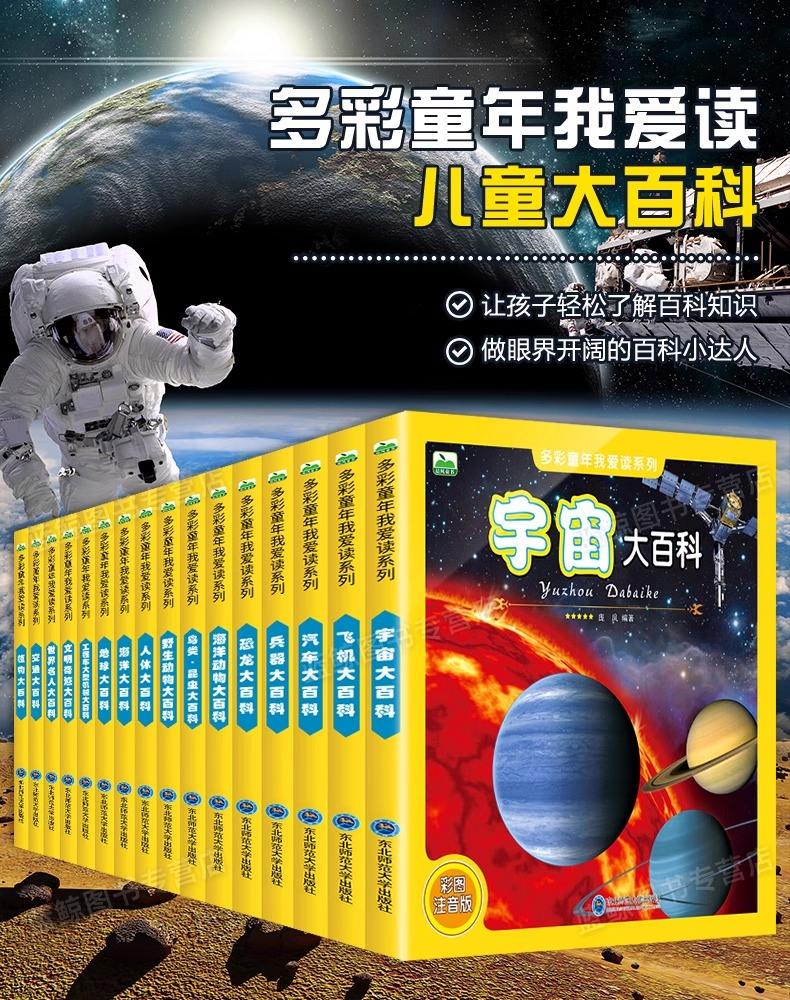 儿童科普读物,科普读物100本推荐