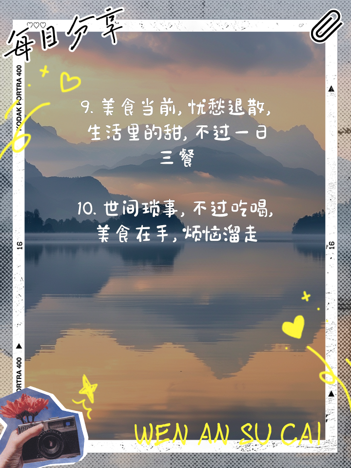 享受美食文案短句,享受美食朋友圈说说
