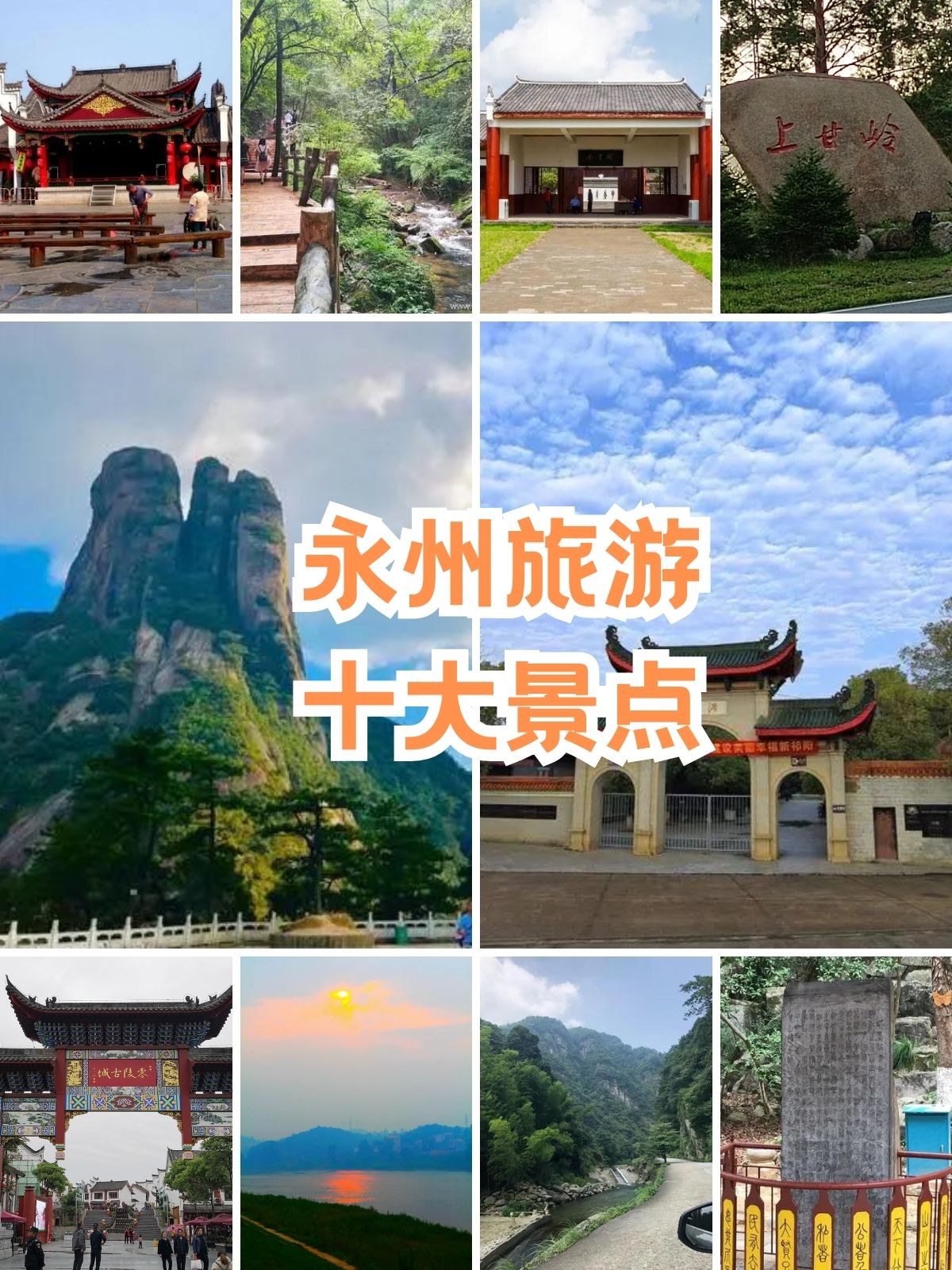 旅游景点排行榜前十名湖南,湖南旅游景点大全排名是怎样的?