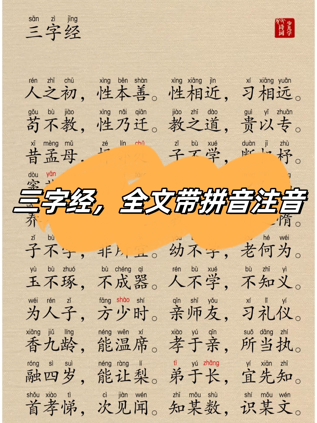 祖先的拼音,祖先的拼音怎么写