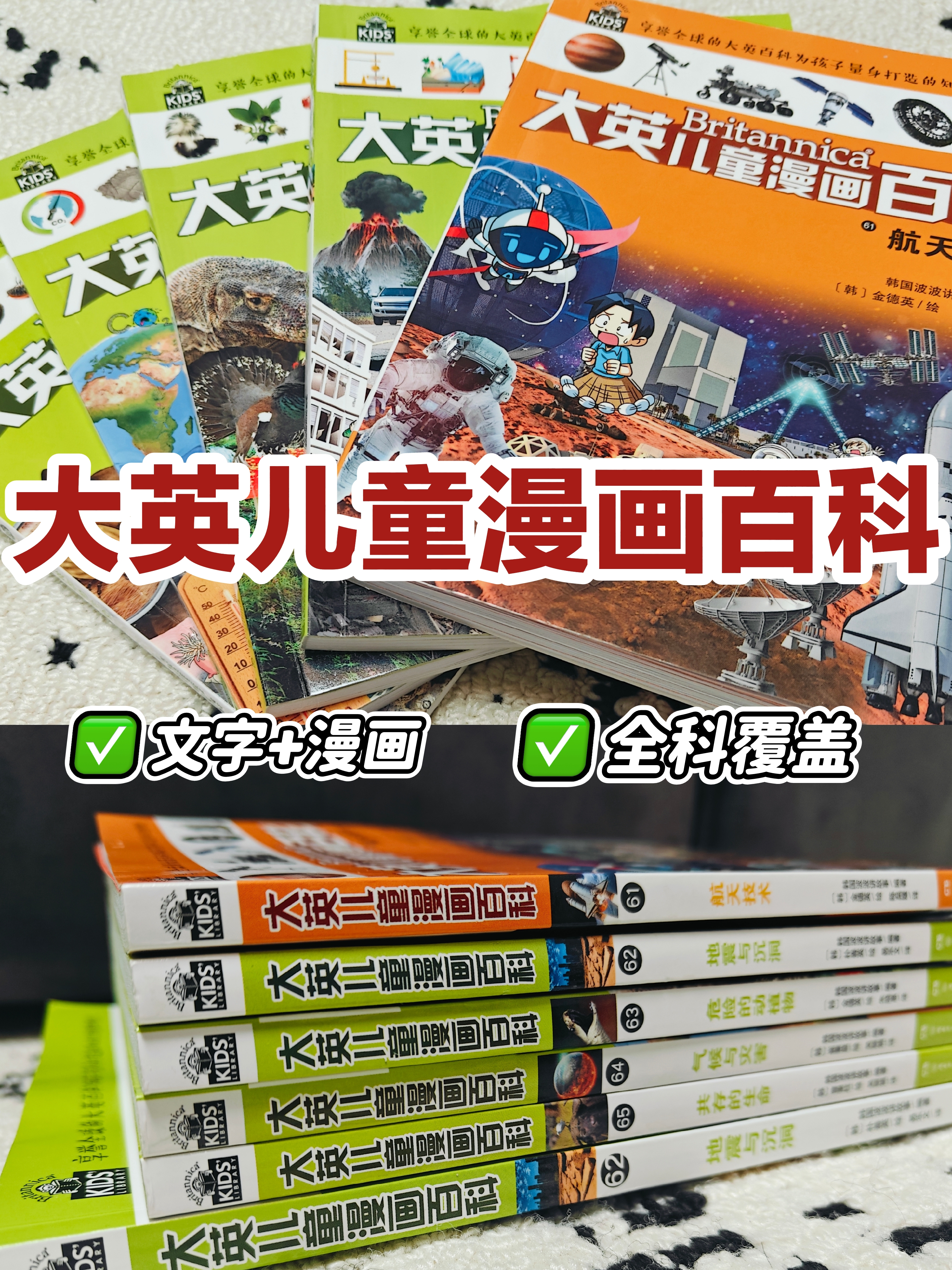 《超短百科全书》,百科全书全文阅读