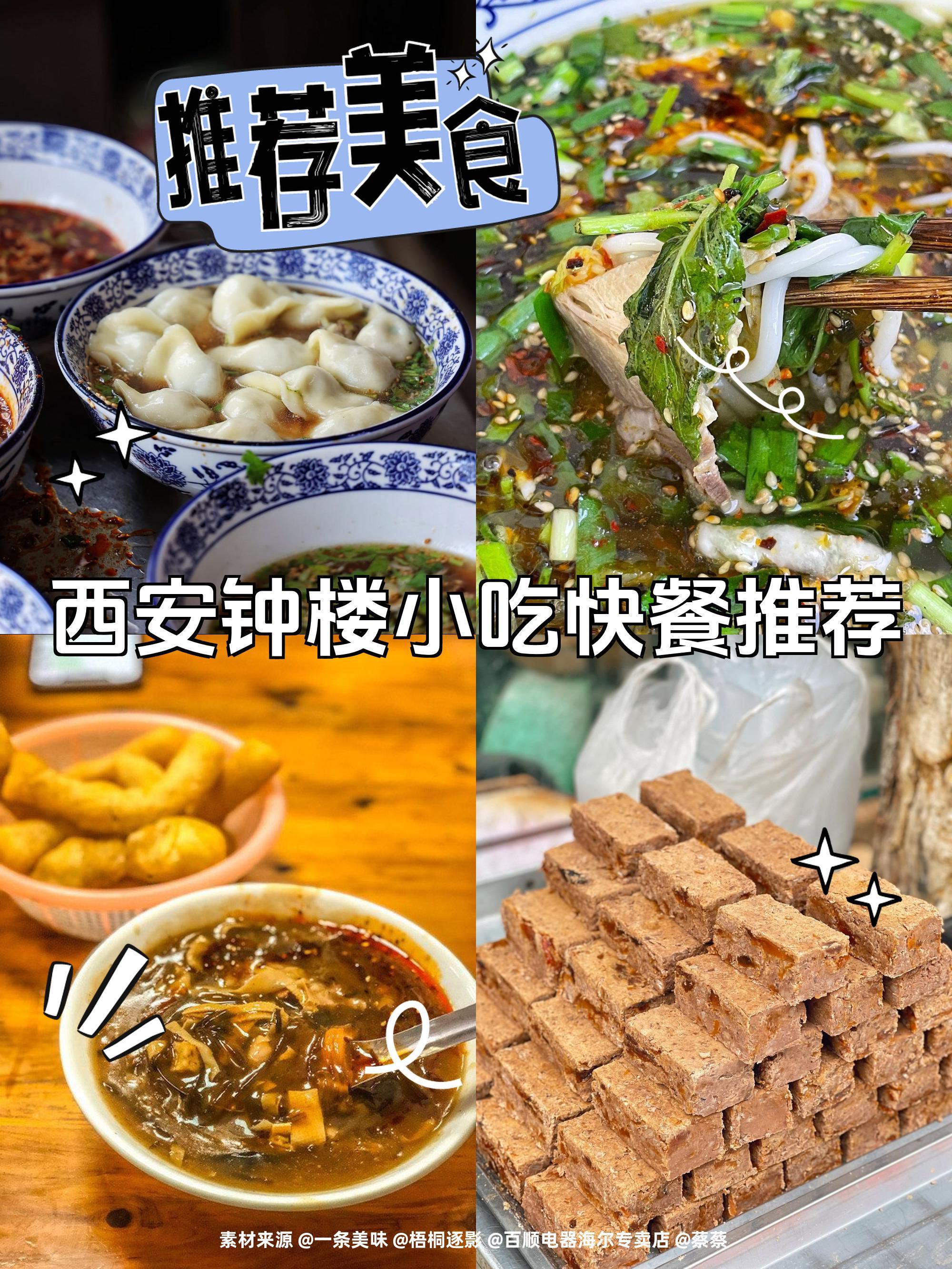 西安小吃攻略,西安必去的10个景点介绍