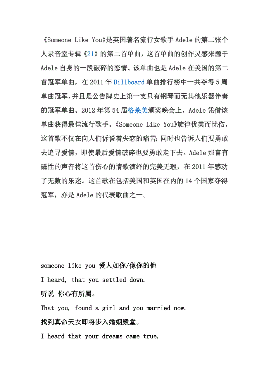 someonelikeyou什么意思,someonelikeyou的意思中文翻译