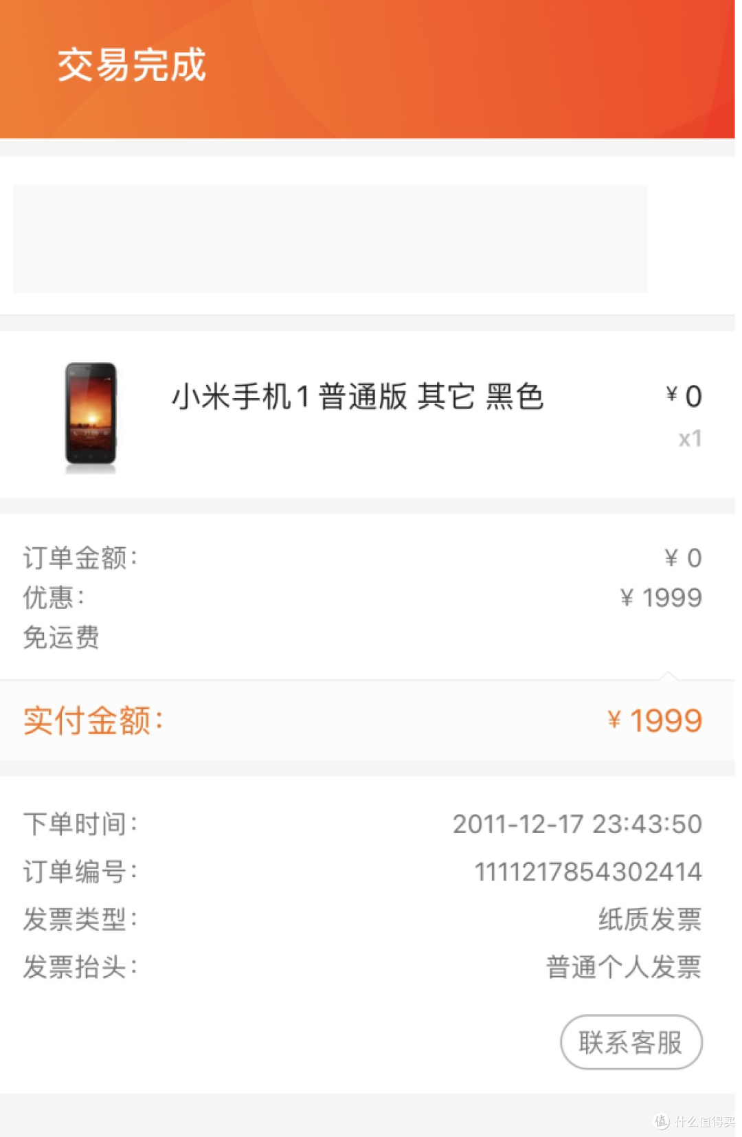 小米手机怎么购买,小米手机怎样网上购买