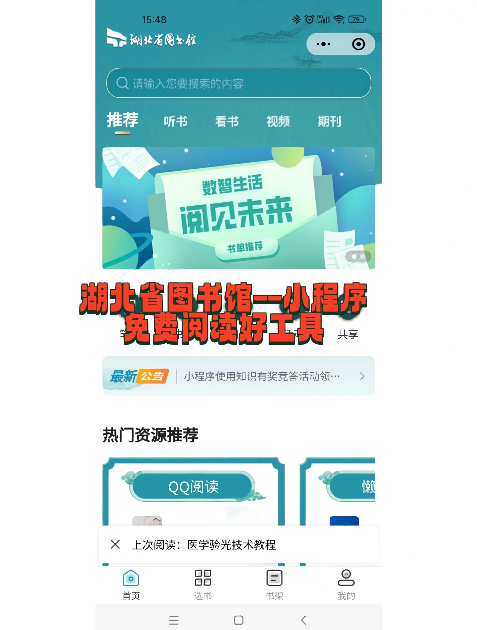 免费看书网站,国家免费读书app