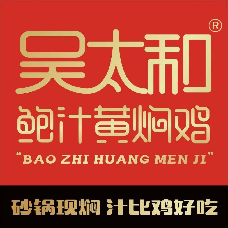 黄闷鸡加盟,黄焖鸡加盟哪个品牌好