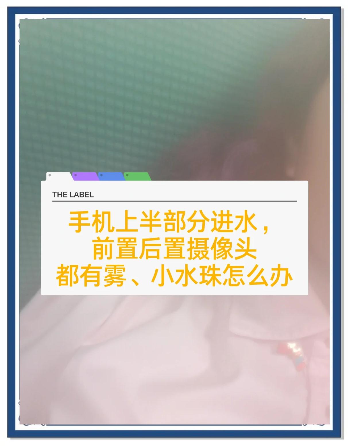 手机进水怎么处理,手机进水12秒有事吗