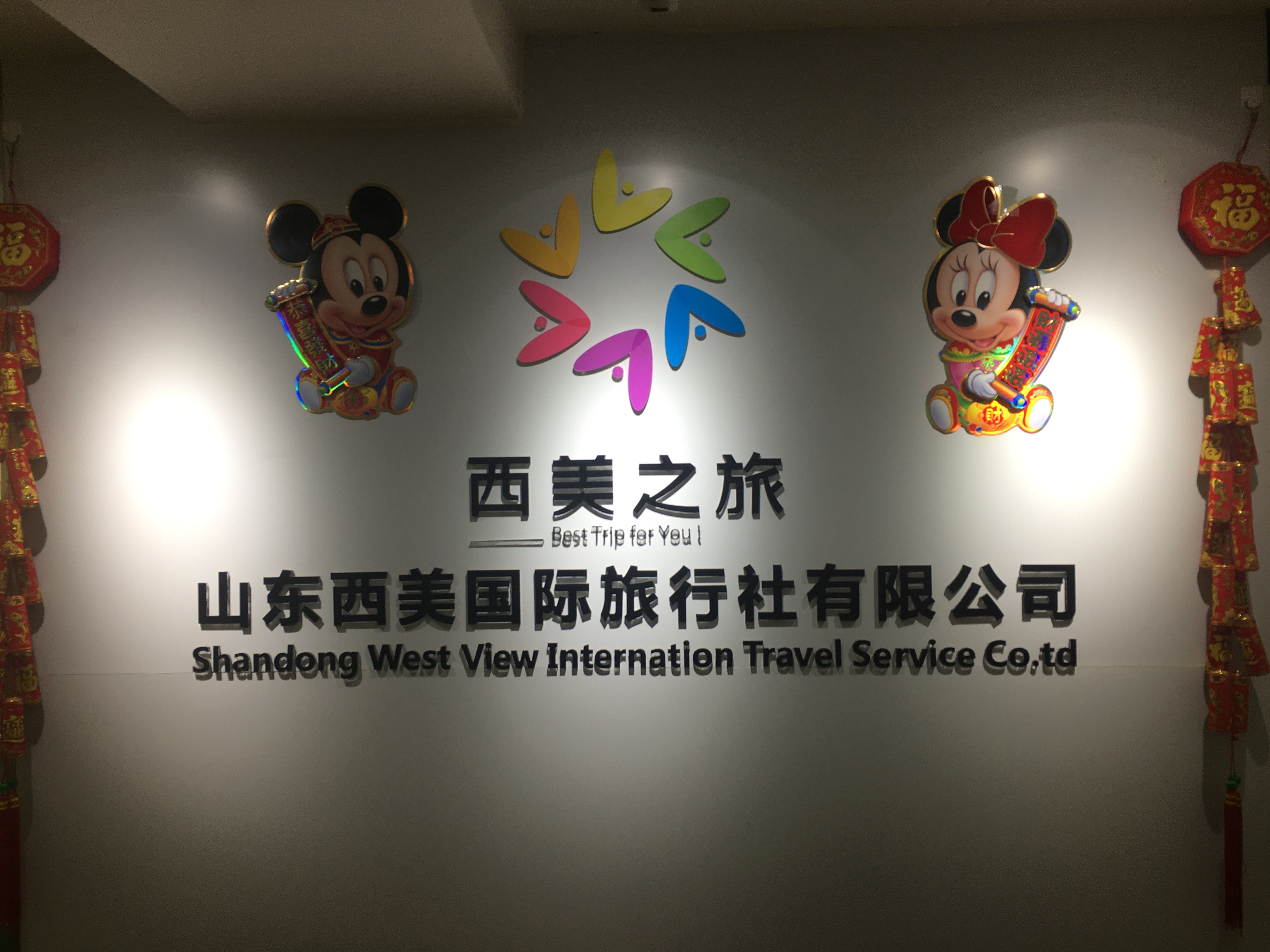 旅游公司加盟,旅游公司代理加盟