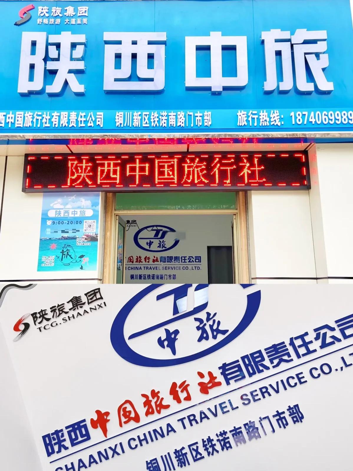 旅游公司加盟,旅游公司代理加盟