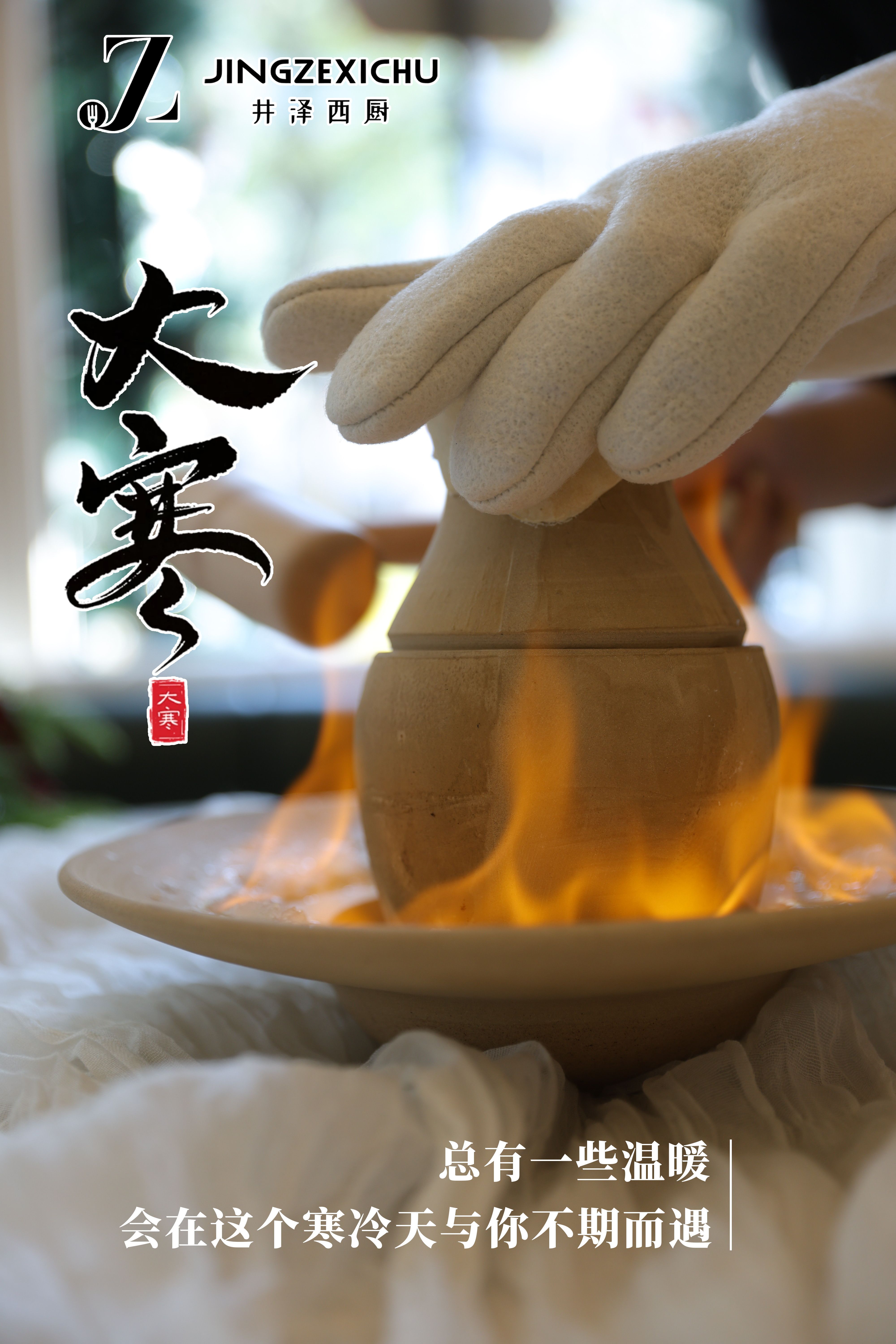 大寒节气吃什么传统美食,24节气对应24种美食