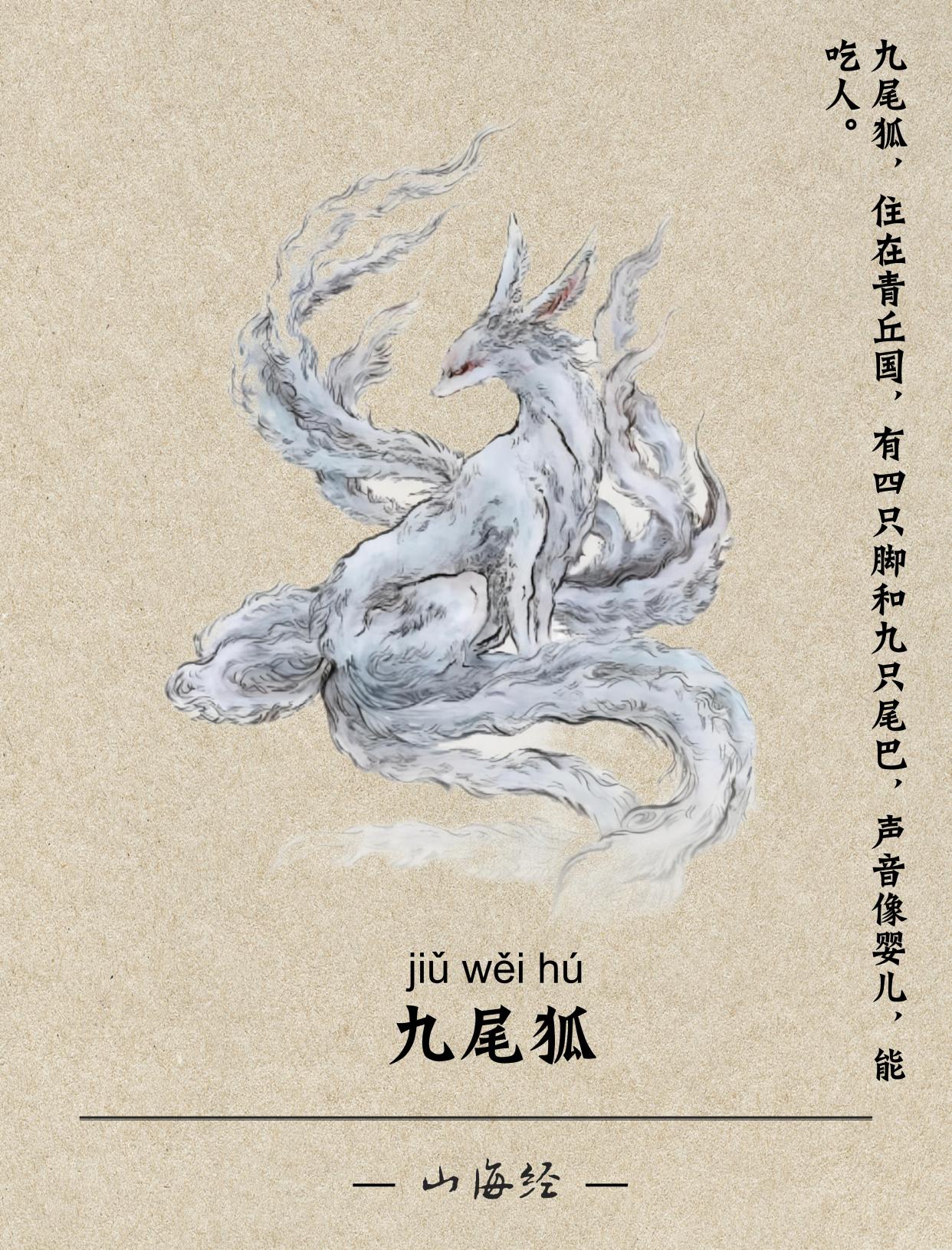 下载山海经异兽录,2021山海经异兽录下载