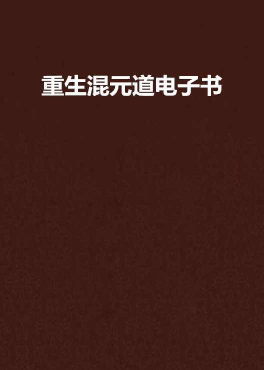 奇书网电子书txt下载,奇书网电子书TXT下载免广告