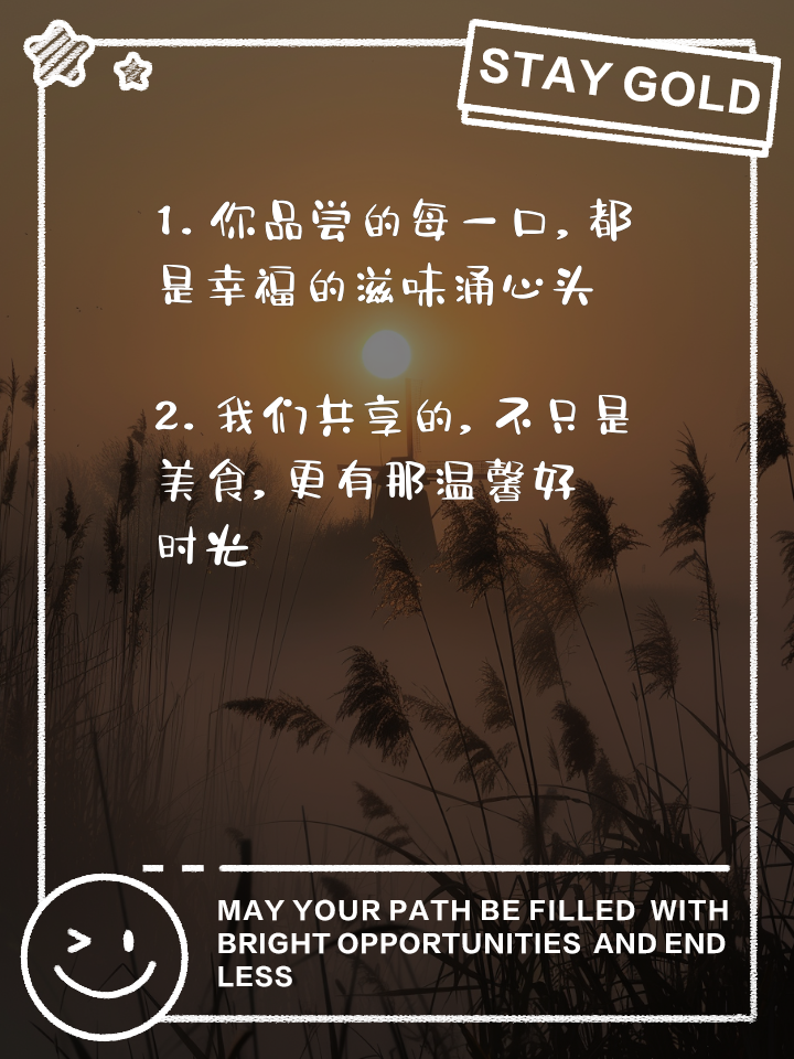 美食文案短句干净,独一无二的美食文案