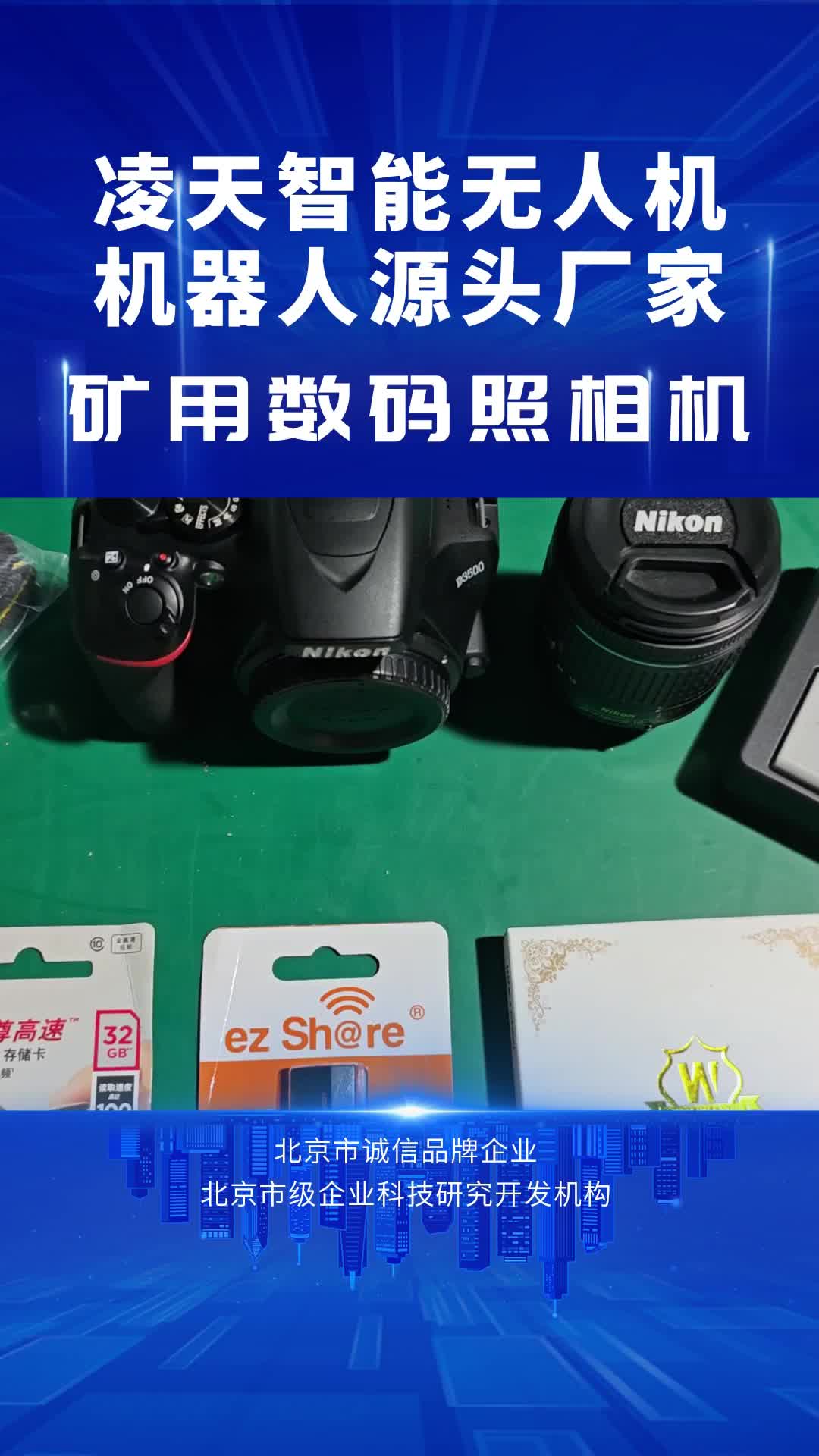 防爆照相机,防爆照相机18150mm 镜头