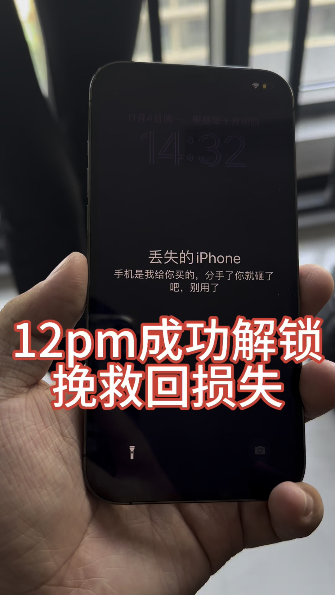 手机解锁,手机解锁六种方法