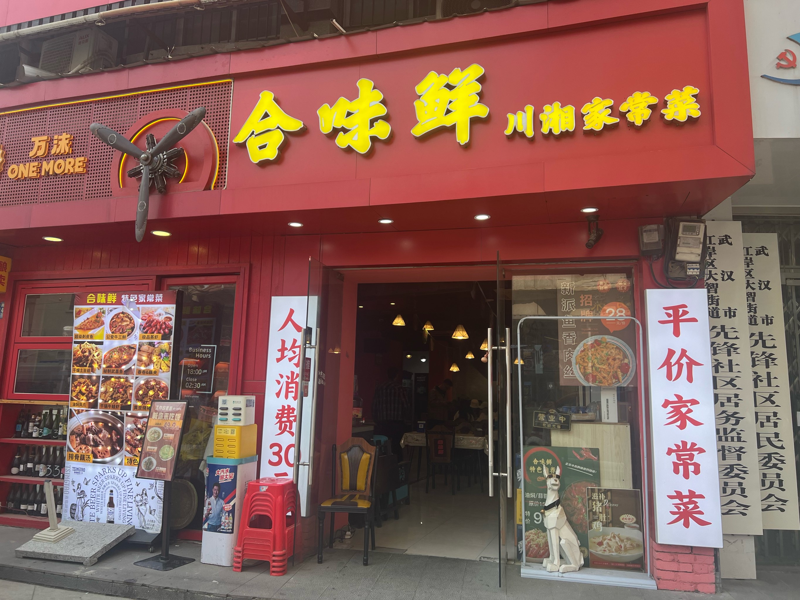 美食加盟店推荐,小吃加盟店最火爆的项目
