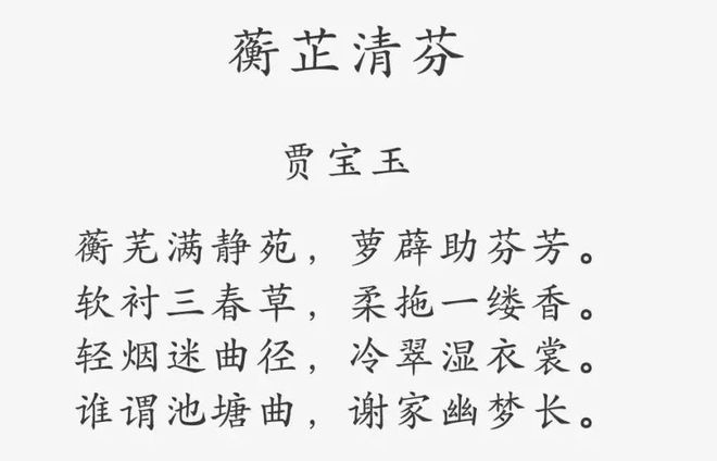 蘅芜,蘅芜苑的寓意